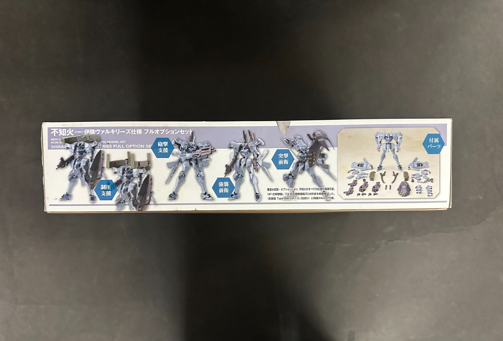 Shiranui Isumi Valkyries Full Option Set - Kotobukiya – Kotobukiya Shiranui Isumi